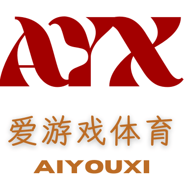 爱游戏-AYX